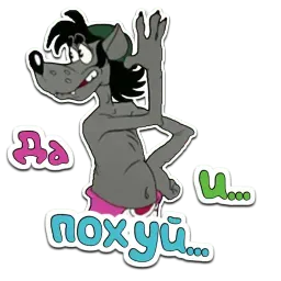 Ну, Погоди! sticker 11