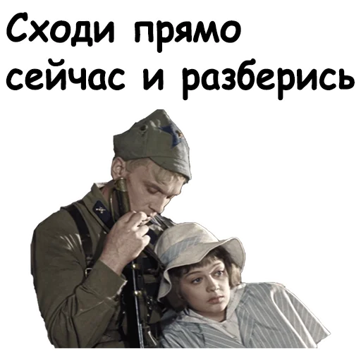 Офицеры sticker 12