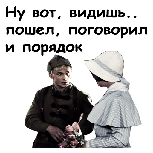 Офицеры sticker 13