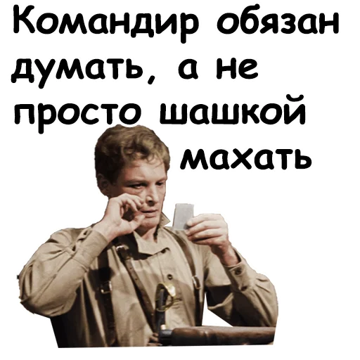 Офицеры sticker 15