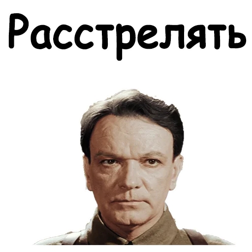 Офицеры sticker 16