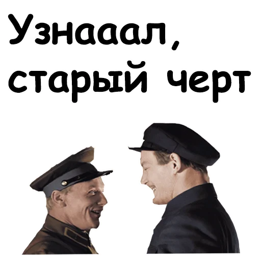 Офицеры sticker 22