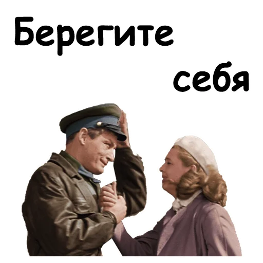 Офицеры sticker 24