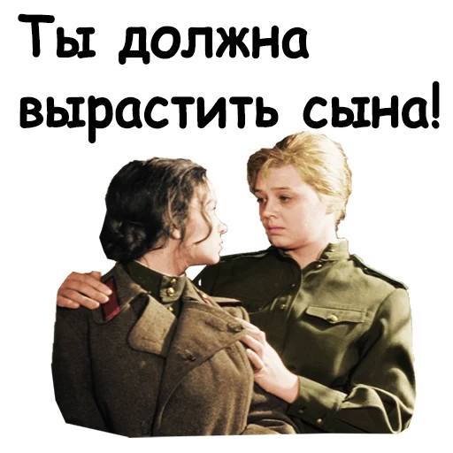 Офицеры sticker 32