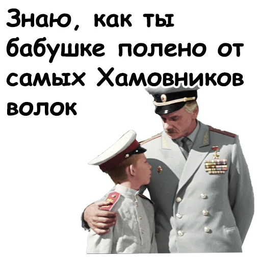 Офицеры sticker 33