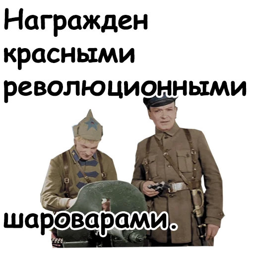 Офицеры sticker 5