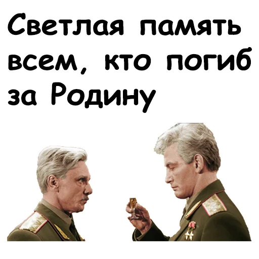 Офицеры sticker 41