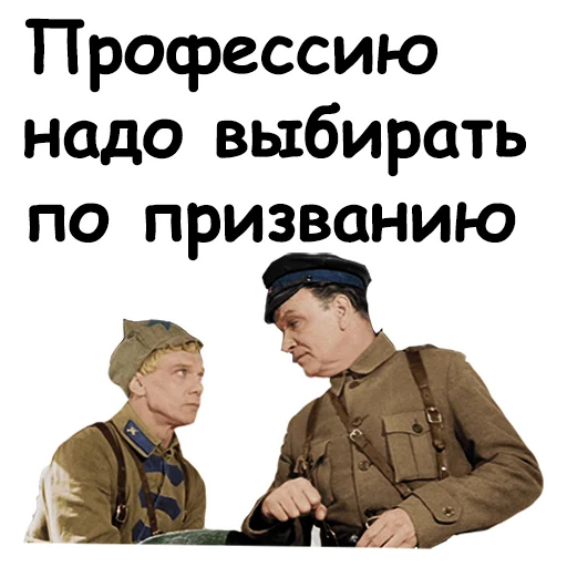 Офицеры sticker 6