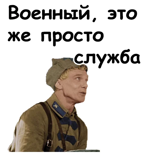 Офицеры sticker 7