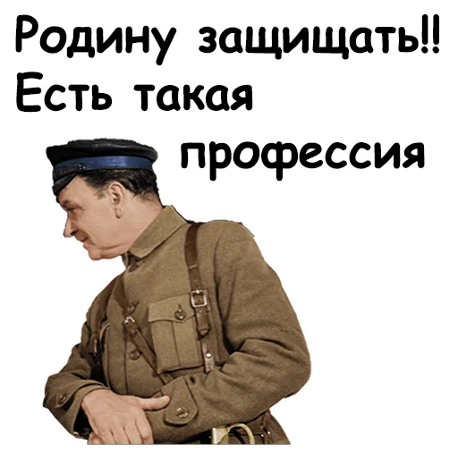 Офицеры sticker 8