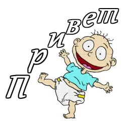 Ох уж эти детки! Telegram sticker pack