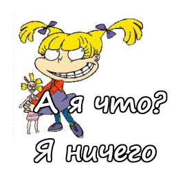 Ох уж эти детки! sticker 3