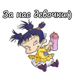 Ох уж эти детки! sticker 7