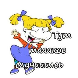 Ох уж эти детки! sticker 9