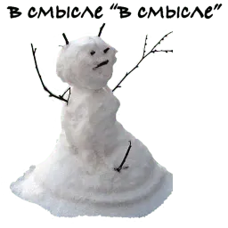 Прям как ты sticker 12