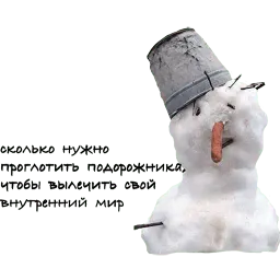 Прям как ты sticker 3