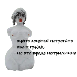 Прям как ты sticker 4