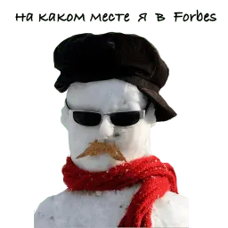 Прям как ты sticker 7