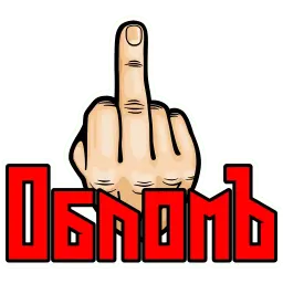 Мат Cтарорусский sticker 12