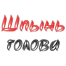 Мат Cтарорусский sticker 3