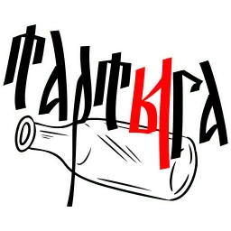 Мат Cтарорусский sticker 7