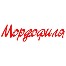 Мат Cтарорусский sticker 10