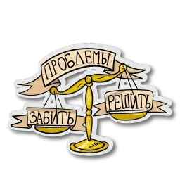Стикеры старой школы sticker 12