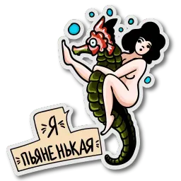 Стикеры старой школы sticker 7