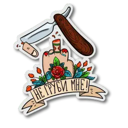 Стикеры старой школы sticker 9