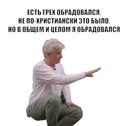 Олег Тиньков sticker 2