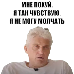 Олег Тиньков sticker 3