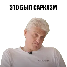 Олег Тиньков sticker 6