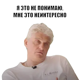 Олег Тиньков sticker 8