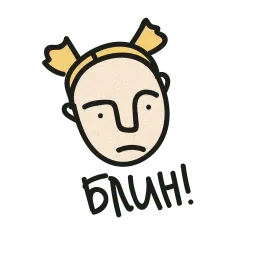 Ух! sticker 3