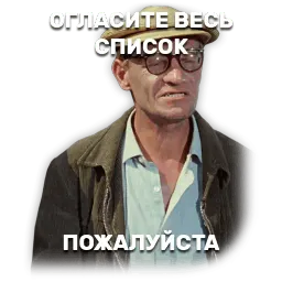 Операция «Ы» и другие приключения Шурика sticker 3