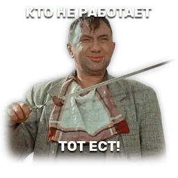 Операция «Ы» и другие приключения Шурика sticker 6