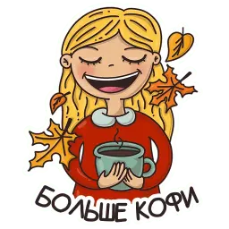 Осеннее настроение sticker 4
