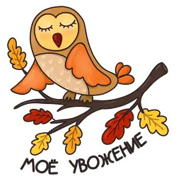 Осеннее настроение sticker 7