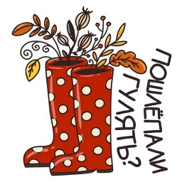 Осеннее настроение sticker 9