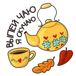 Осеннее настроение sticker 10