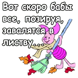 МультОсень :: @animesticks sticker 2