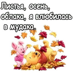 МультОсень :: @animesticks sticker 11