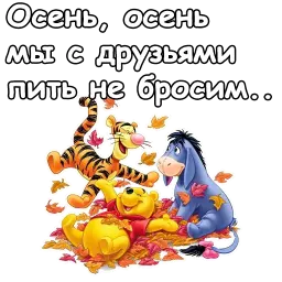 МультОсень :: @animesticks sticker 3