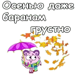 МультОсень :: @animesticks sticker 5