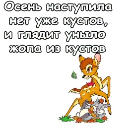 МультОсень :: @animesticks sticker 8