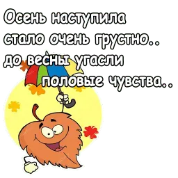 МультОсень :: @animesticks sticker 9