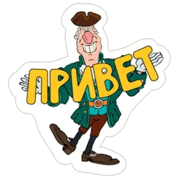 Остров сокровищ Telegram sticker pack