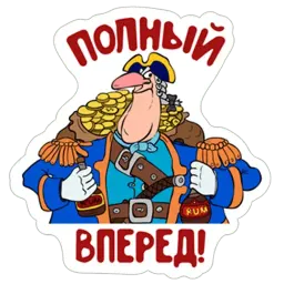 Остров сокровищ sticker 11