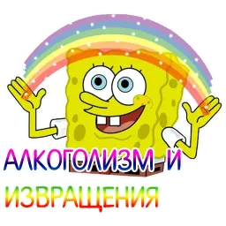 Отбитые Telegram sticker pack