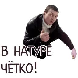 Отбитые sticker 8